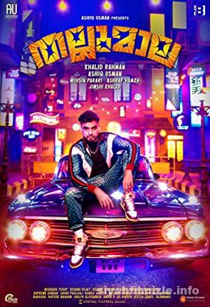Thallumaala 2022 izle