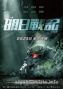 Yarının Savaşçıları 2022 Türkçe Dublaj Altyazılı Full izle Yarının Savaşçıları 2022 izle