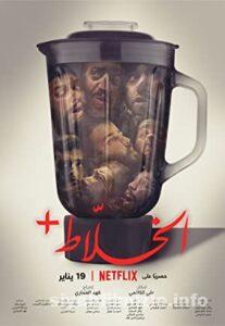 Düzenbazlık Oyunları 2022 Türkçe Dublaj Altyazılı Full izle Düzenbazlık Oyunları 2022 izle