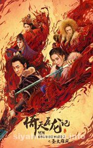 Kılıç Savaşları 2 2022 Türkçe Dublaj Altyazılı Full izle Kılıç Savaşları 2 2022 izle