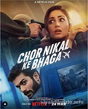 Çal Kaç 2023 izle