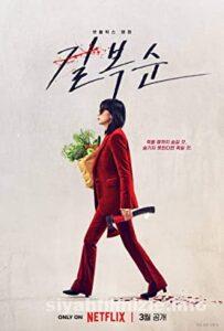 Kill Boksoon 2023 Filmi Türkçe Dublaj Altyazılı Full izle Kill Boksoon 2023 izle