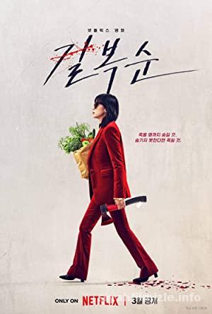 Kill Boksoon 2023 Filmi Türkçe Dublaj Altyazılı Full izle Kill Boksoon 2023 izle