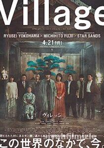 Köy (Village) 2023 Filmi Türkçe Altyazılı Full izle Köy (Village) 2023 izle