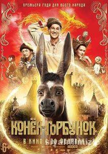 Upon the Magic Roads 2021 Filmi Türkçe Dublaj Full izle Upon the Magic Roads 2021 izle