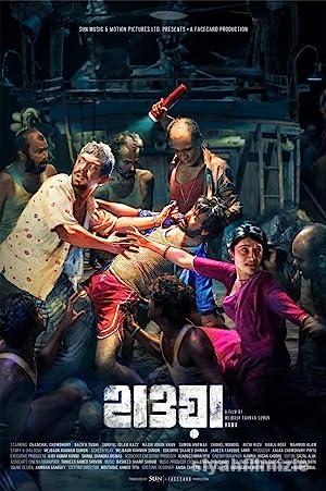Hawa 2022 izle