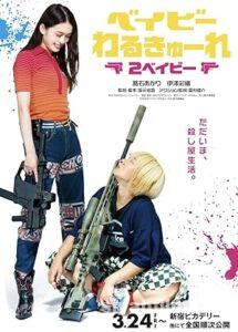 Baby Assassins 2 Babies 2023 Filmi Türkçe Altyazılı izle Baby Assassins 2 Babies 2023 izle