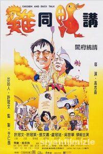 Chicken and Duck Talk 1988 Filmi Türkçe Altyazılı Full izle Chicken and Duck Talk 1988 izle