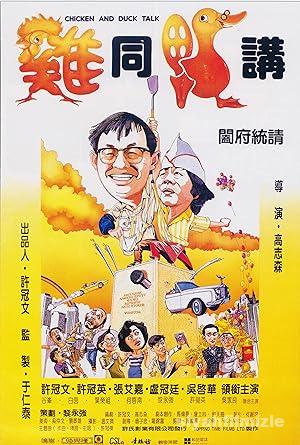 Chicken and Duck Talk 1988 Filmi Türkçe Altyazılı Full izle Chicken and Duck Talk 1988 izle