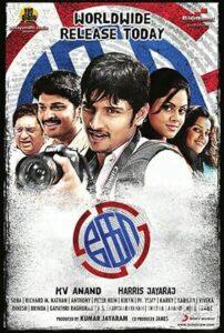 Ko 2011 Filmi Türkçe Dublaj Altyazılı Full izle Ko 2011 izle