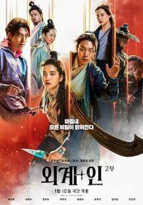 Evrenler Savaşı 2 2024 Filmi Türkçe Dublaj Altyazılı izle Evrenler Savaşı 2 2024 izle