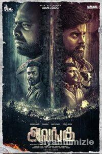 Alangu 2023 Filmi Türkçe Dublaj Altyazılı Full izle Alangu 2023 izle