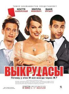 Düzenbazlar 2011 Filmi Türkçe Dublaj Altyazılı Full izle Düzenbazlar 2011 izle